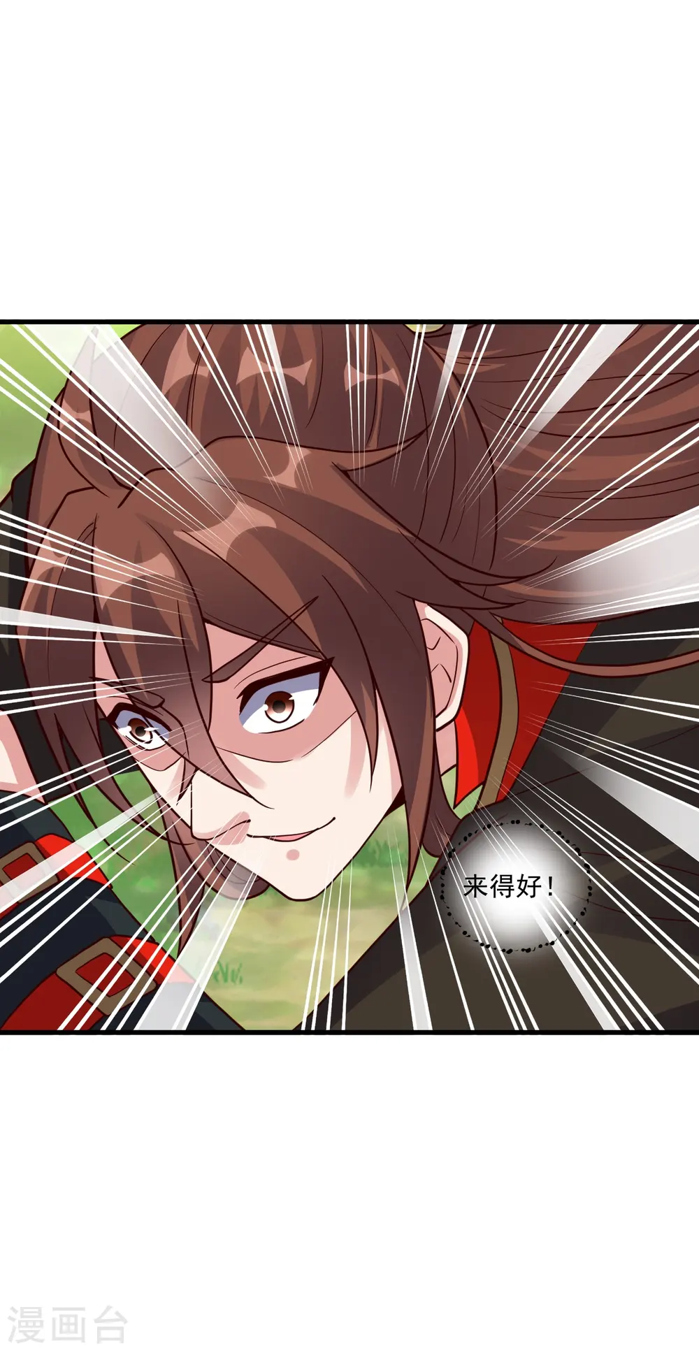 第311话 绝地反击！ 第8页