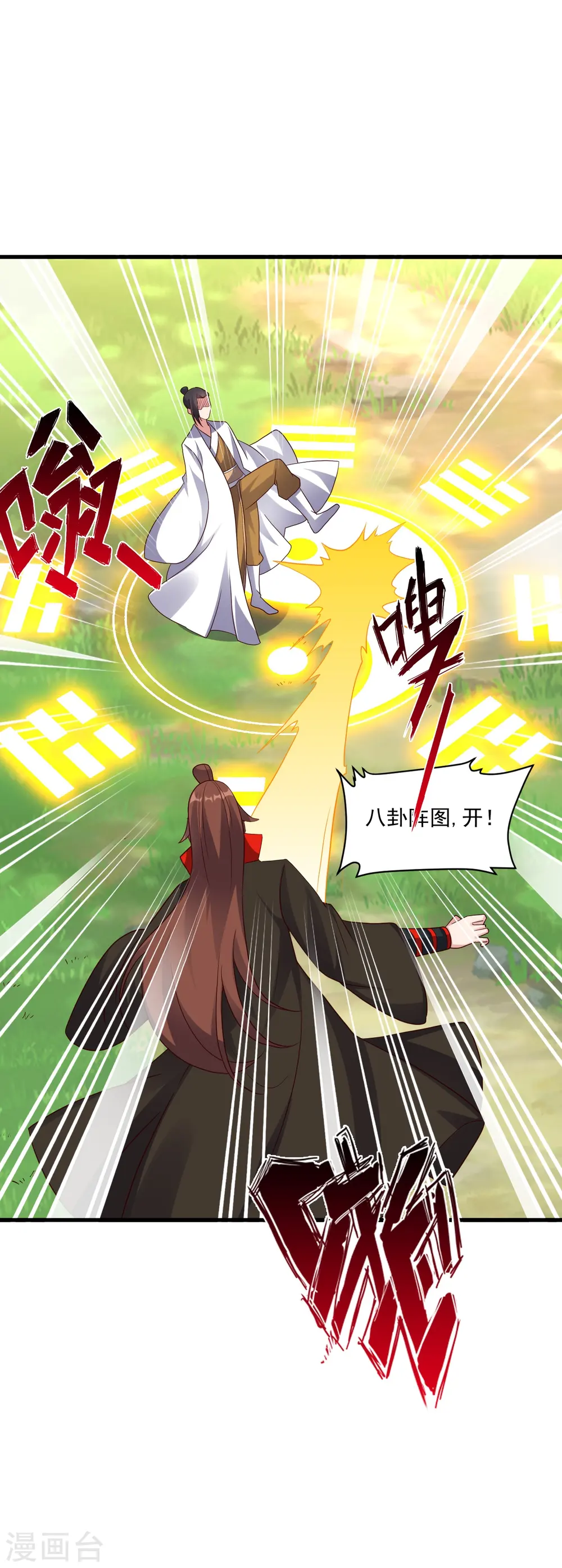 第311话 绝地反击！ 第9页