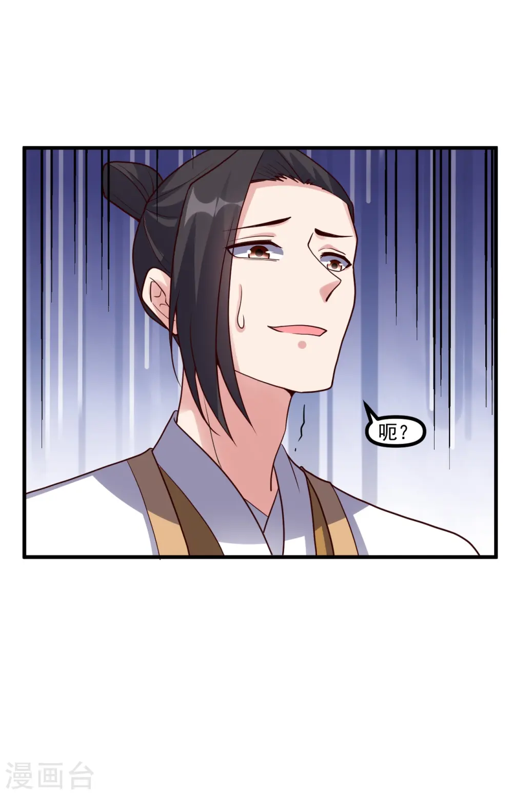 第311话 绝地反击！ 第10页