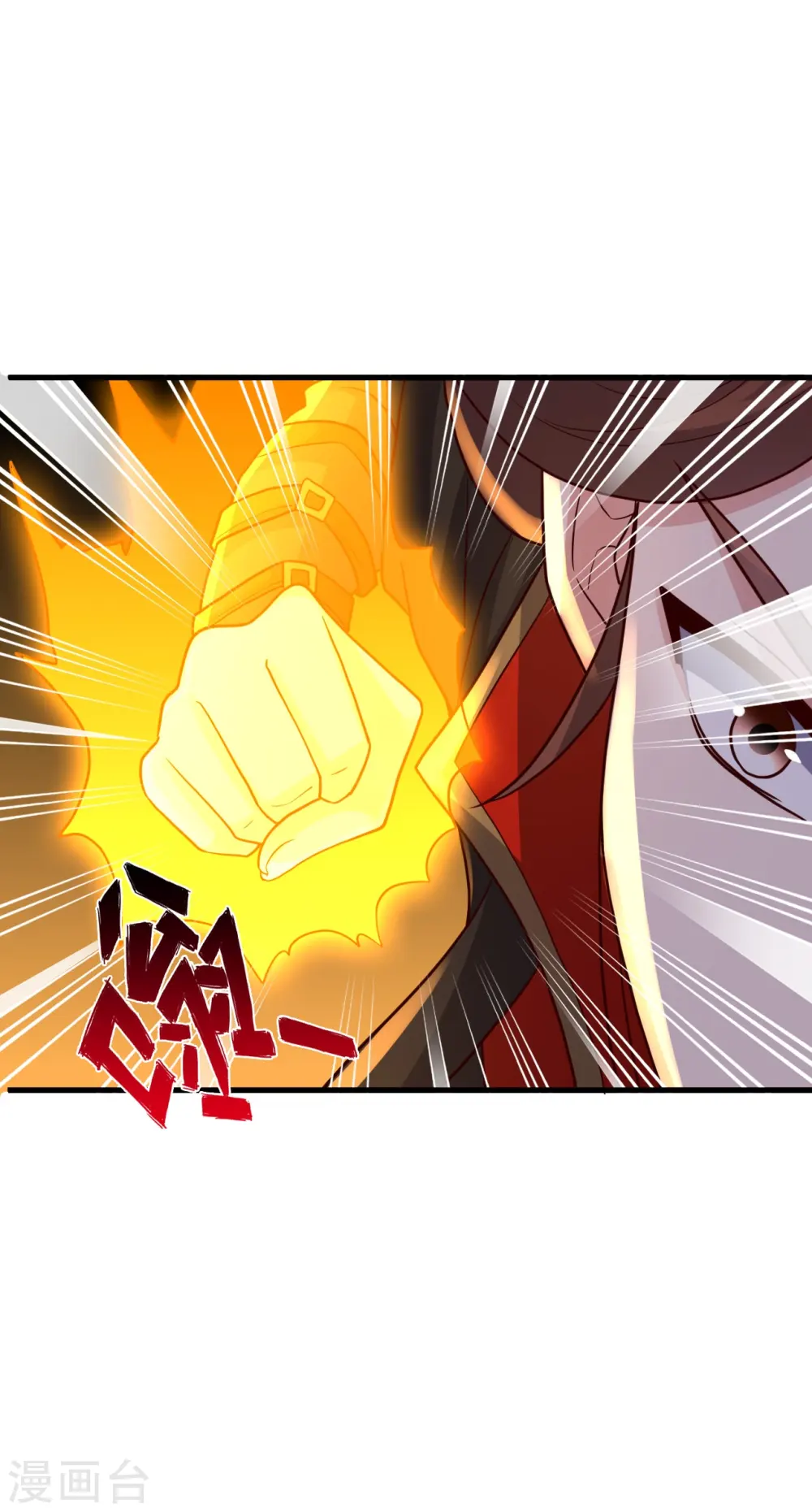 第311话 绝地反击！ 第11页