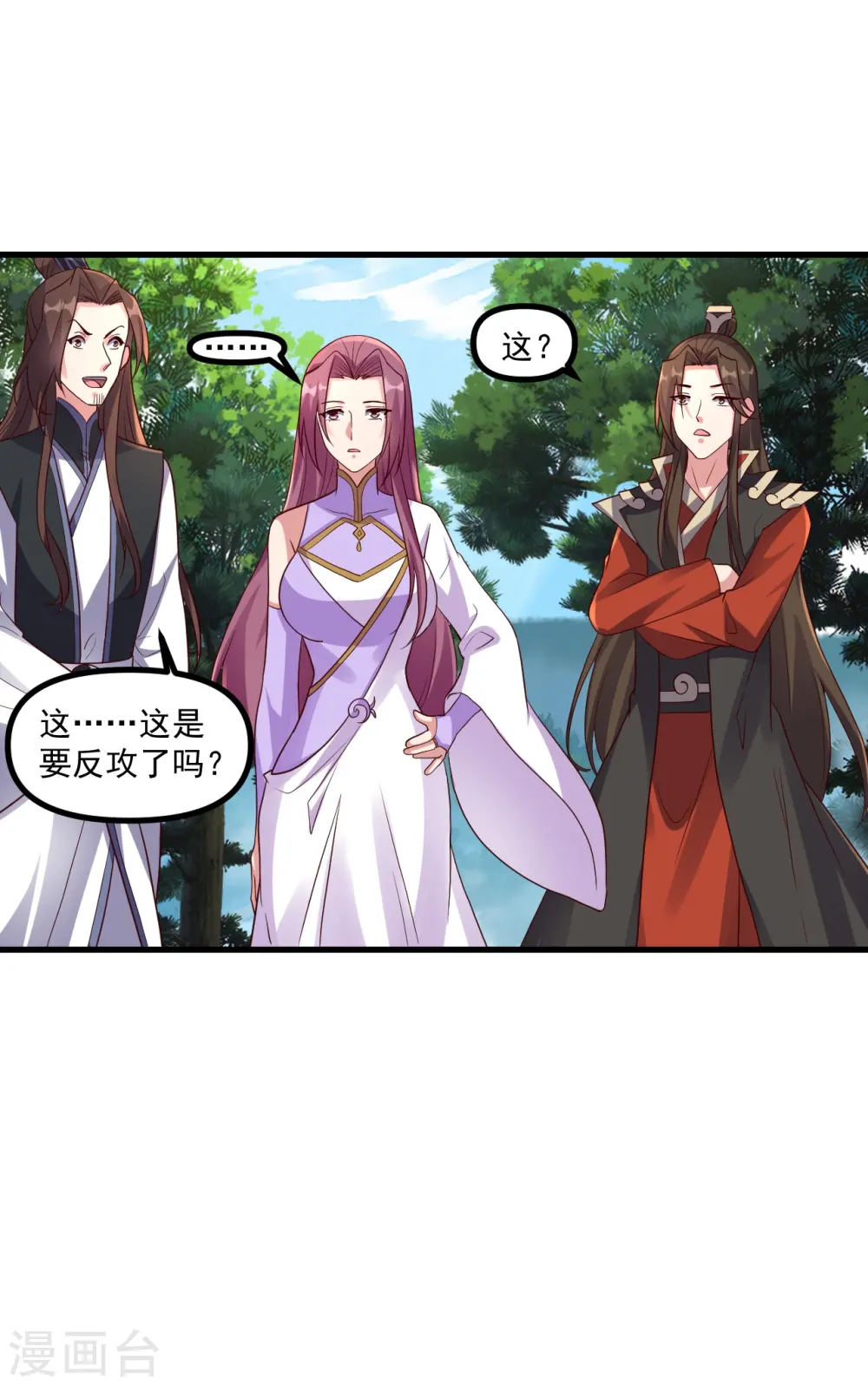 第311话 绝地反击！ 第13页