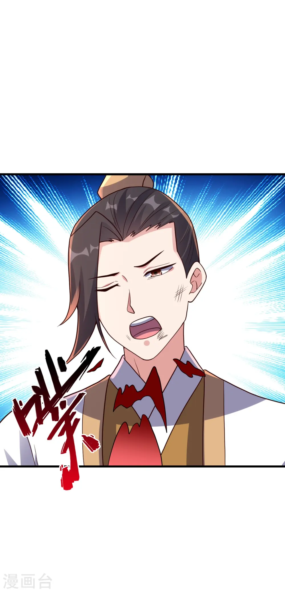 第311话 绝地反击！ 第15页