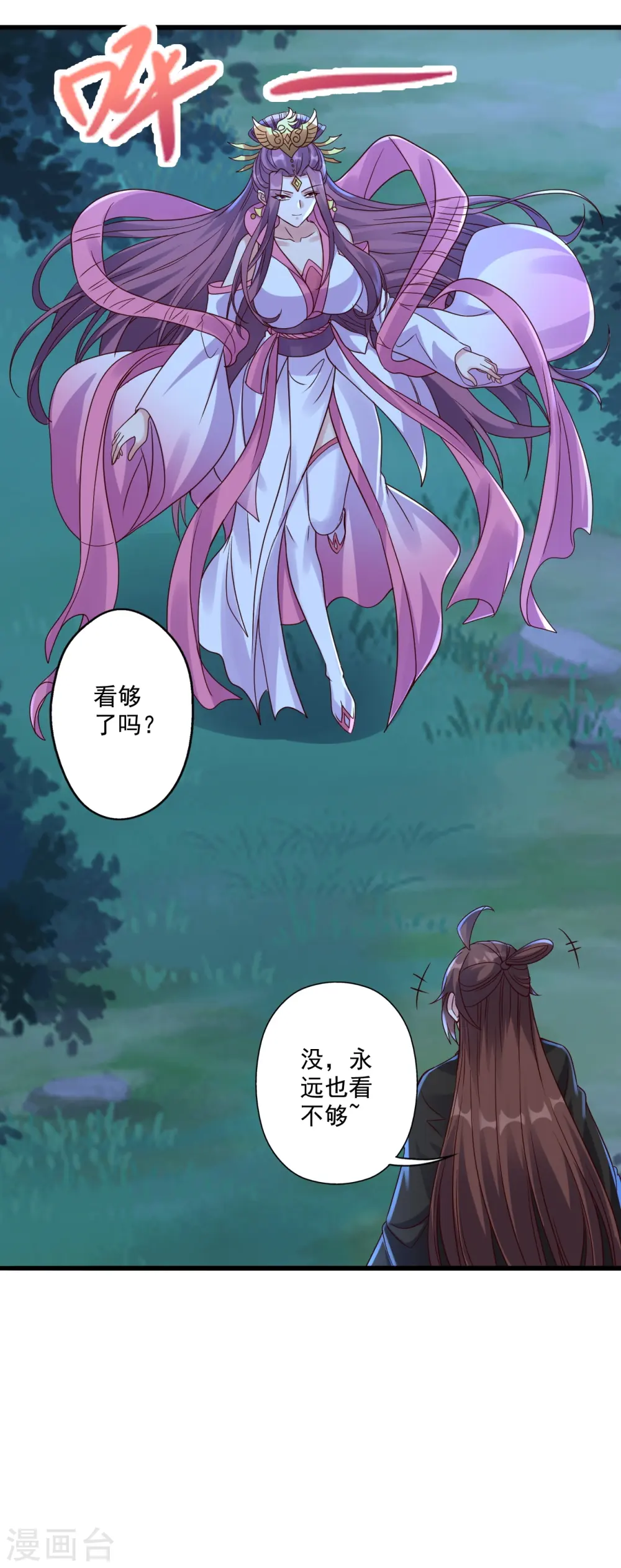 第308话 熊二暴怒！ 第2页