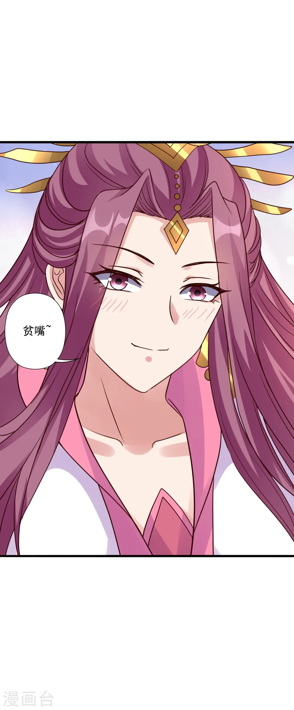 第308话 熊二暴怒！ 第3页