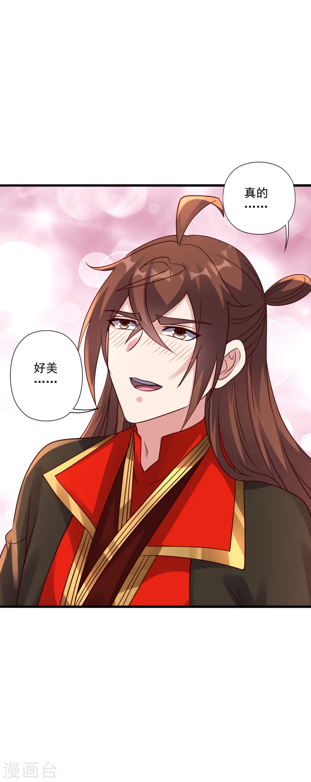 第308话 熊二暴怒！ 第4页