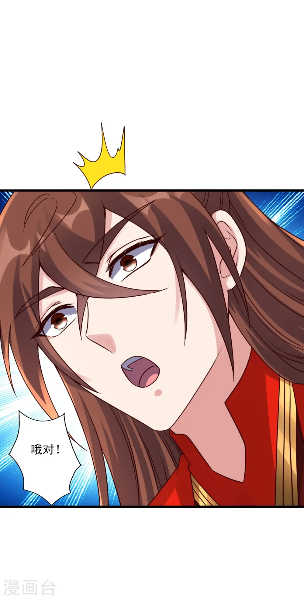 第308话 熊二暴怒！ 第6页