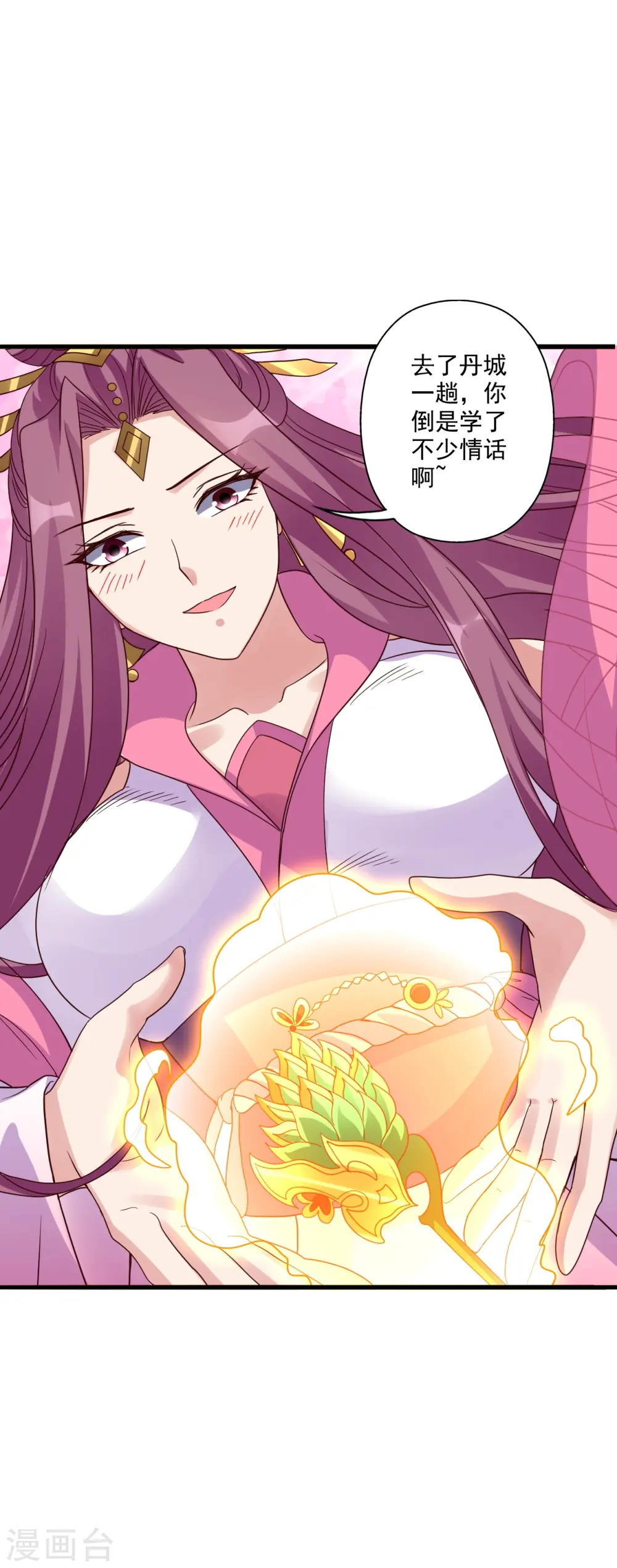第308话 熊二暴怒！ 第8页