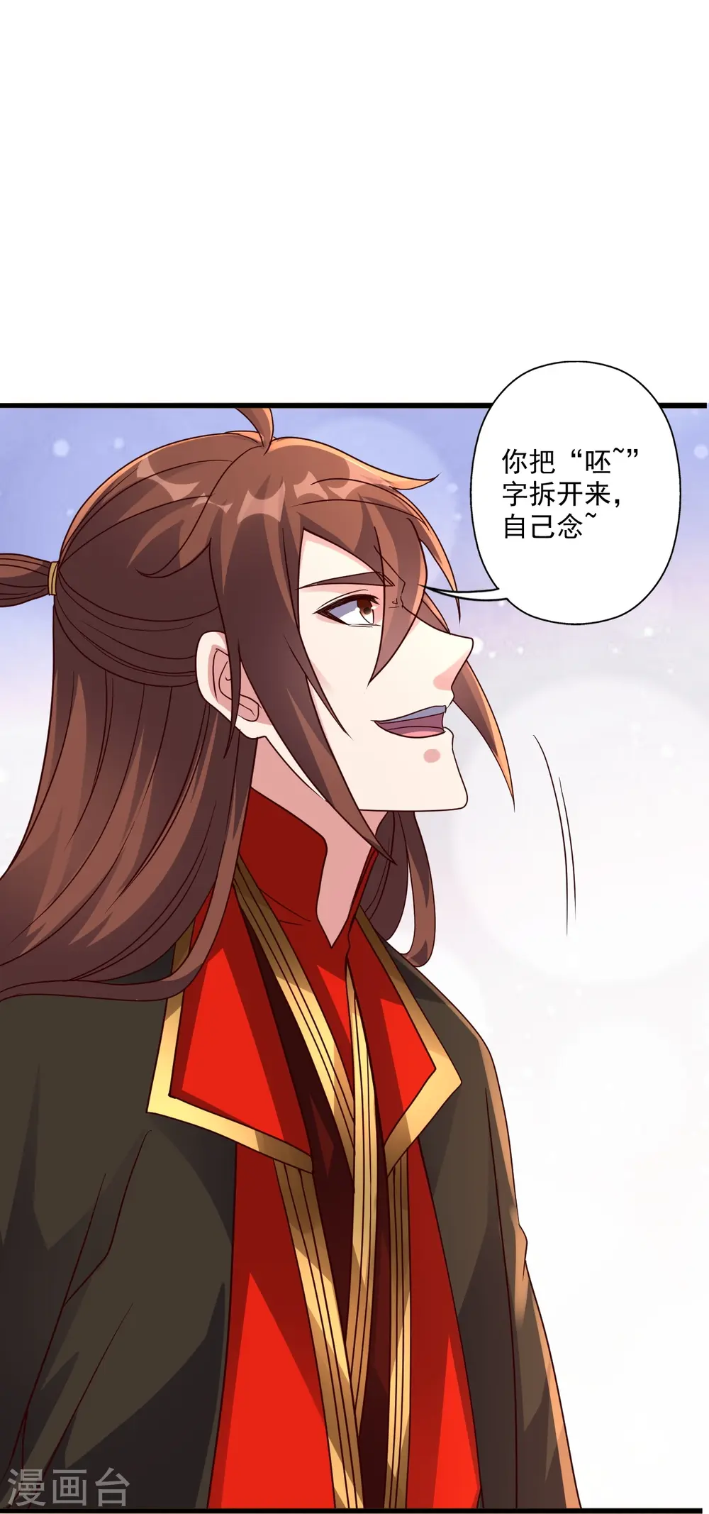 第308话 熊二暴怒！ 第10页