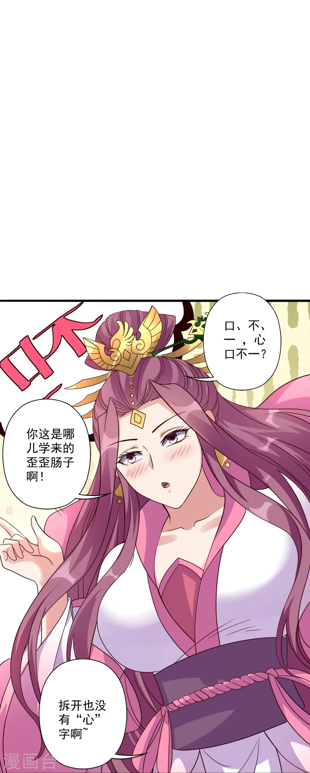第308话 熊二暴怒！ 第12页