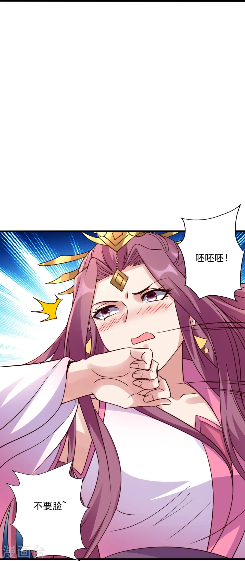 第308话 熊二暴怒！ 第15页