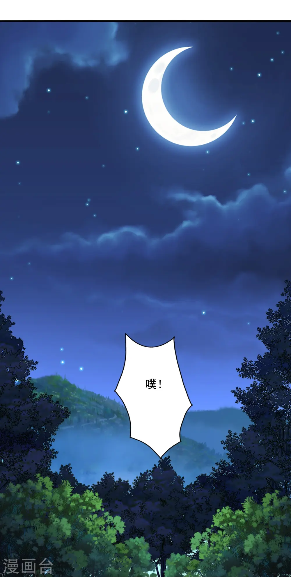 第308话 熊二暴怒！ 第17页