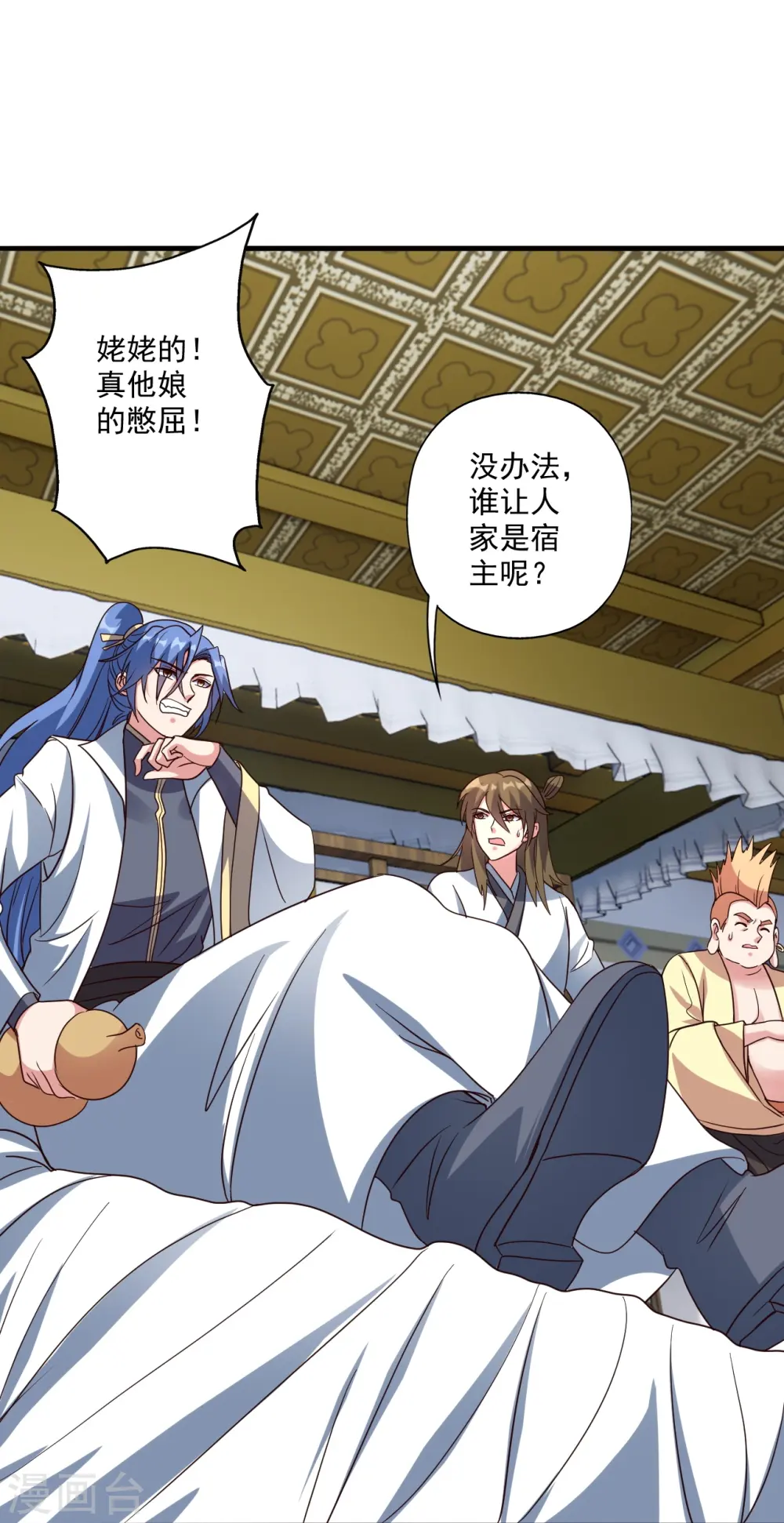 第308话 熊二暴怒！ 第20页