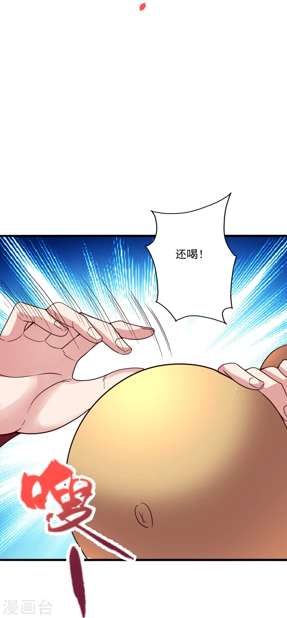第308话 熊二暴怒！ 第22页