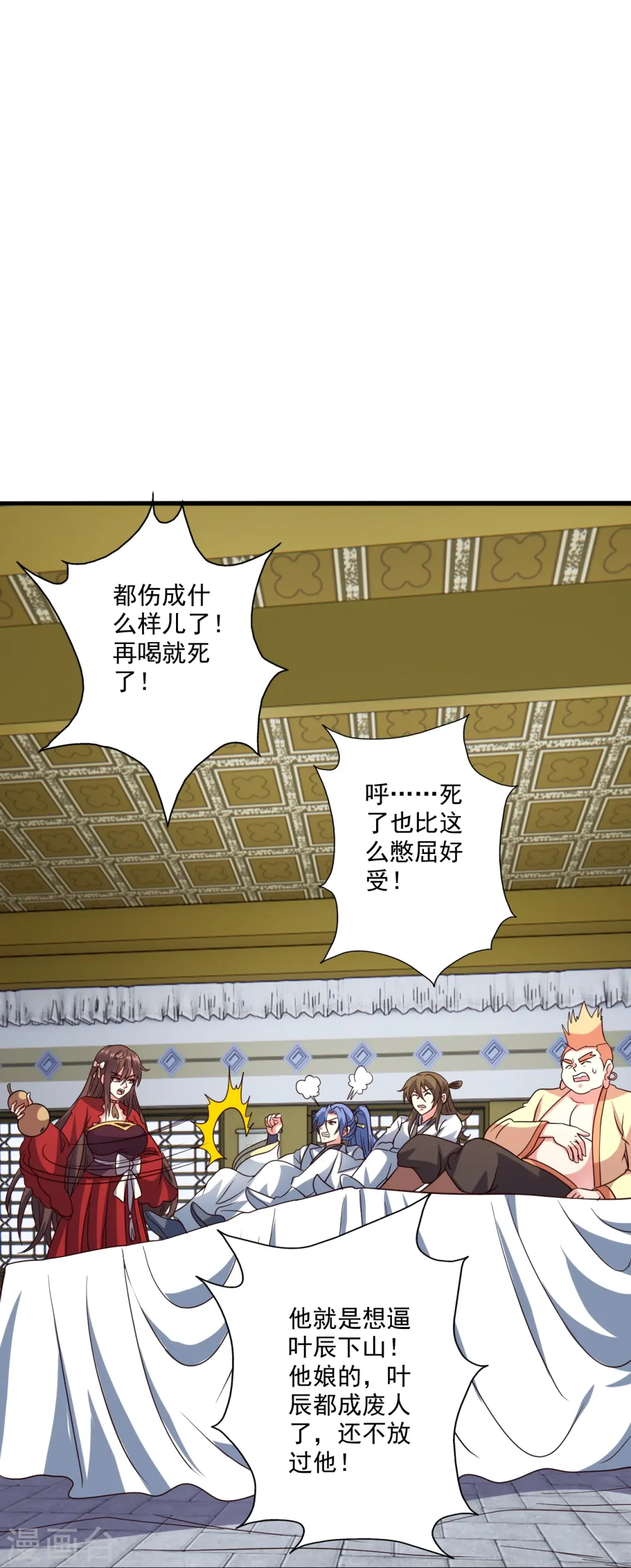 第308话 熊二暴怒！ 第23页