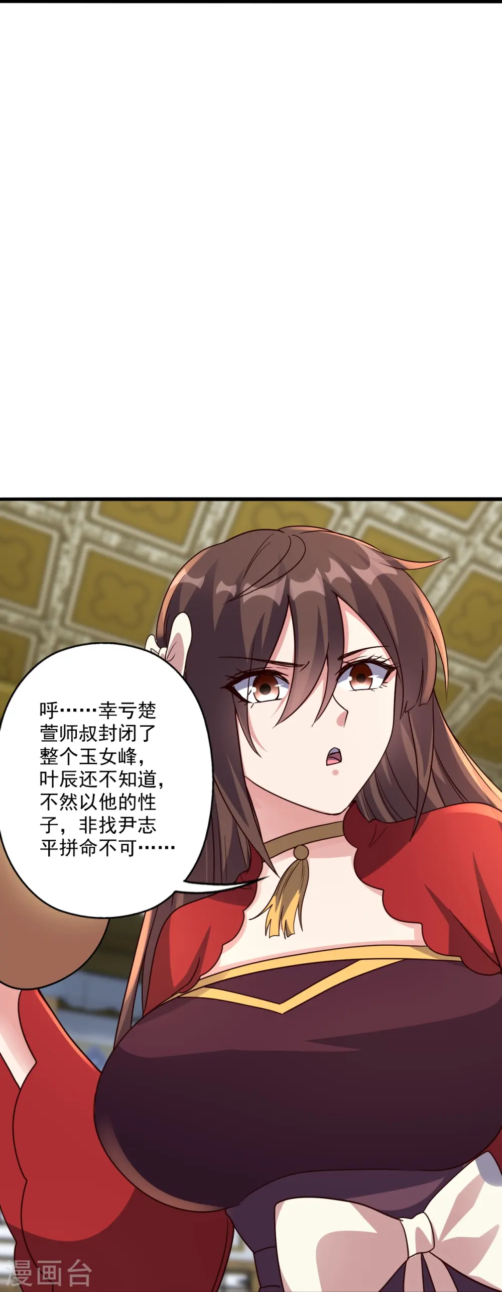 第308话 熊二暴怒！ 第24页