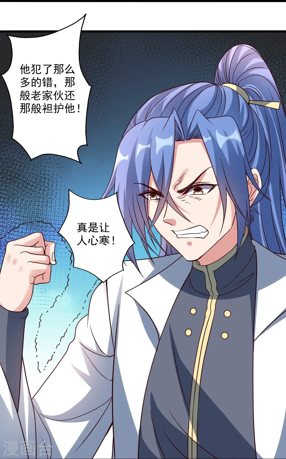 第308话 熊二暴怒！ 第25页