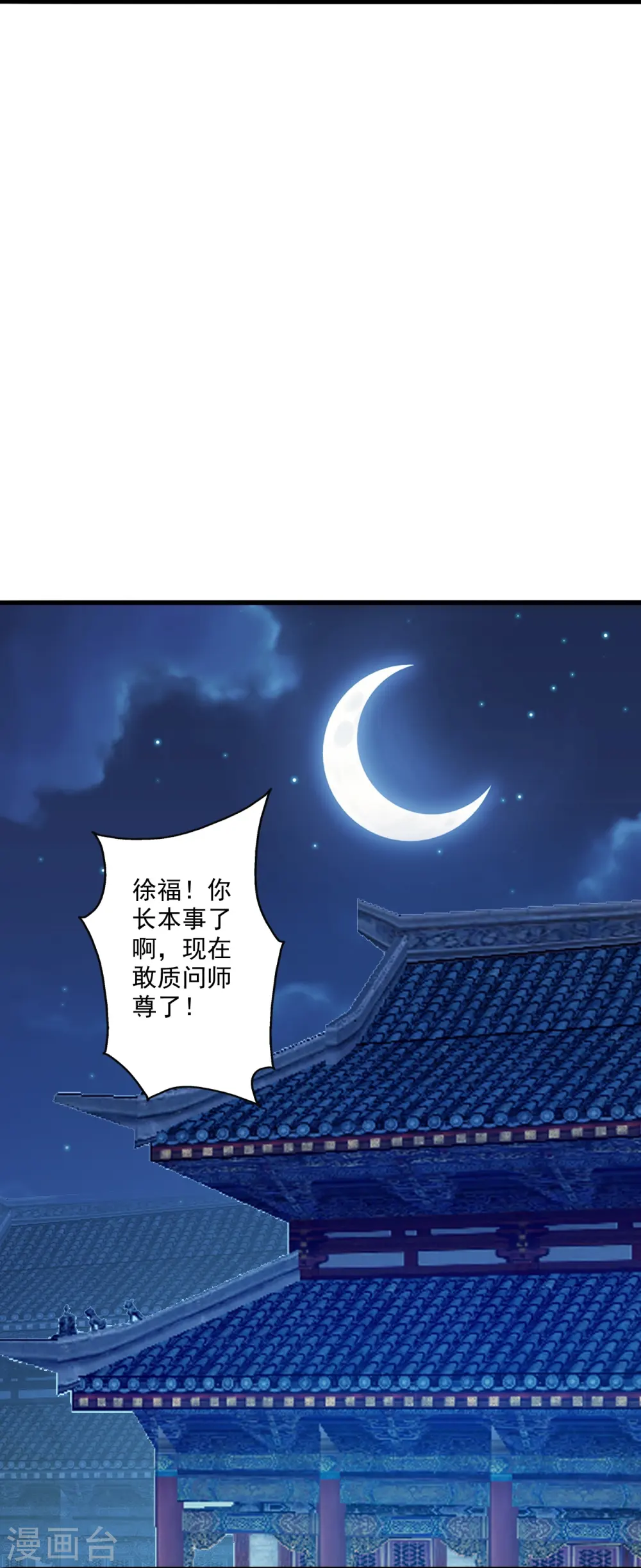 第308话 熊二暴怒！ 第26页