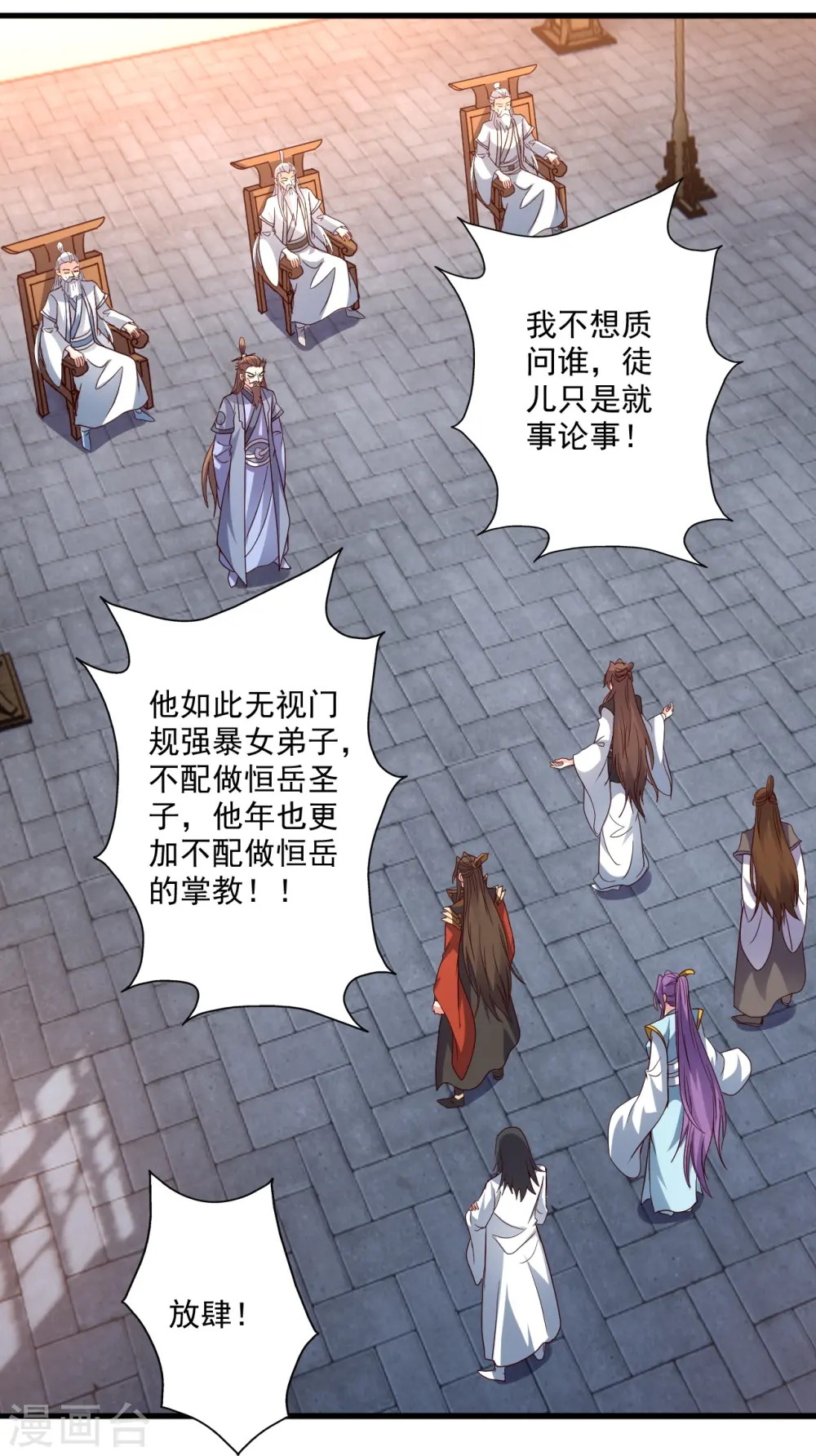 第308话 熊二暴怒！ 第28页