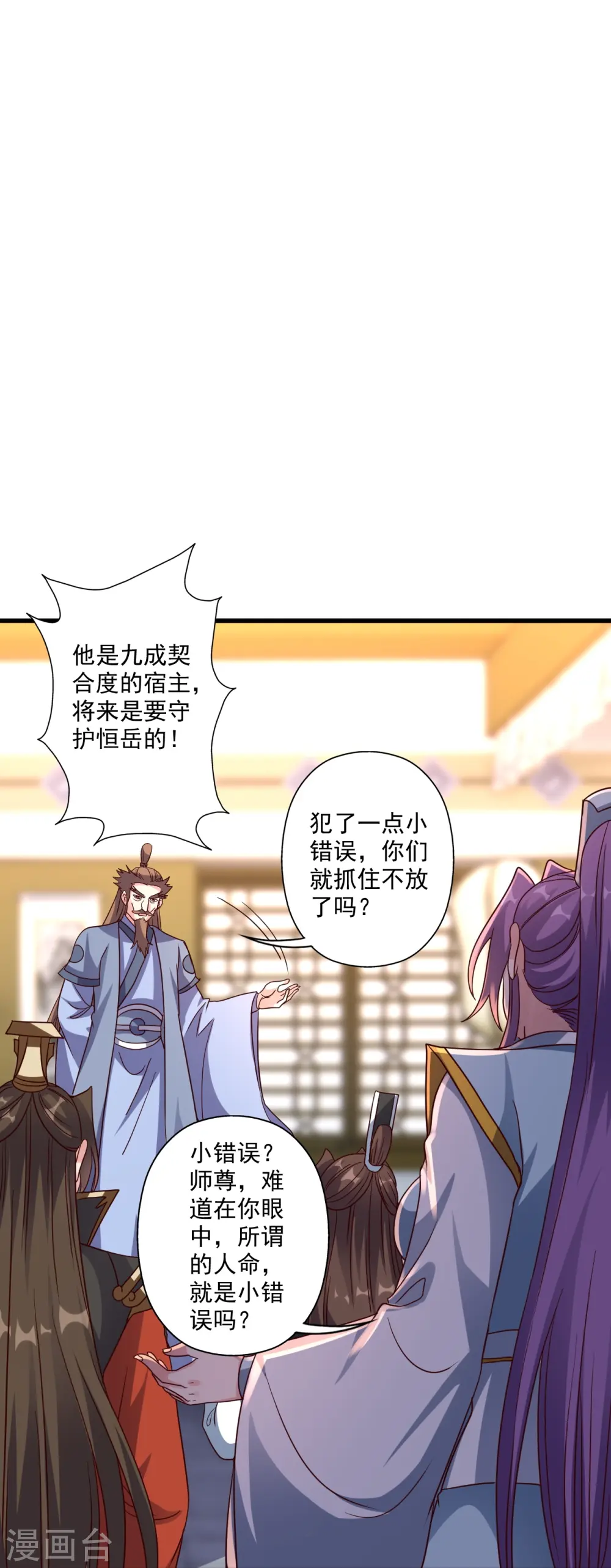 第308话 熊二暴怒！ 第29页