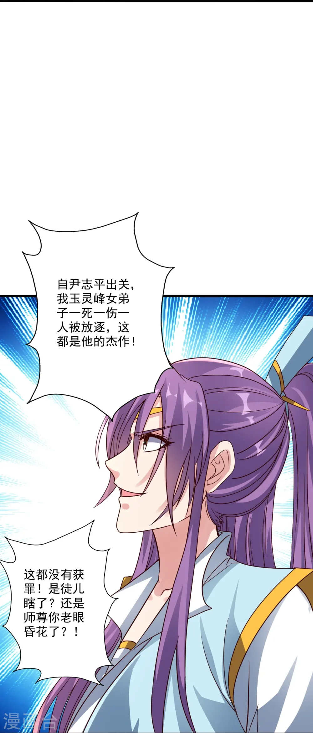 第308话 熊二暴怒！ 第30页