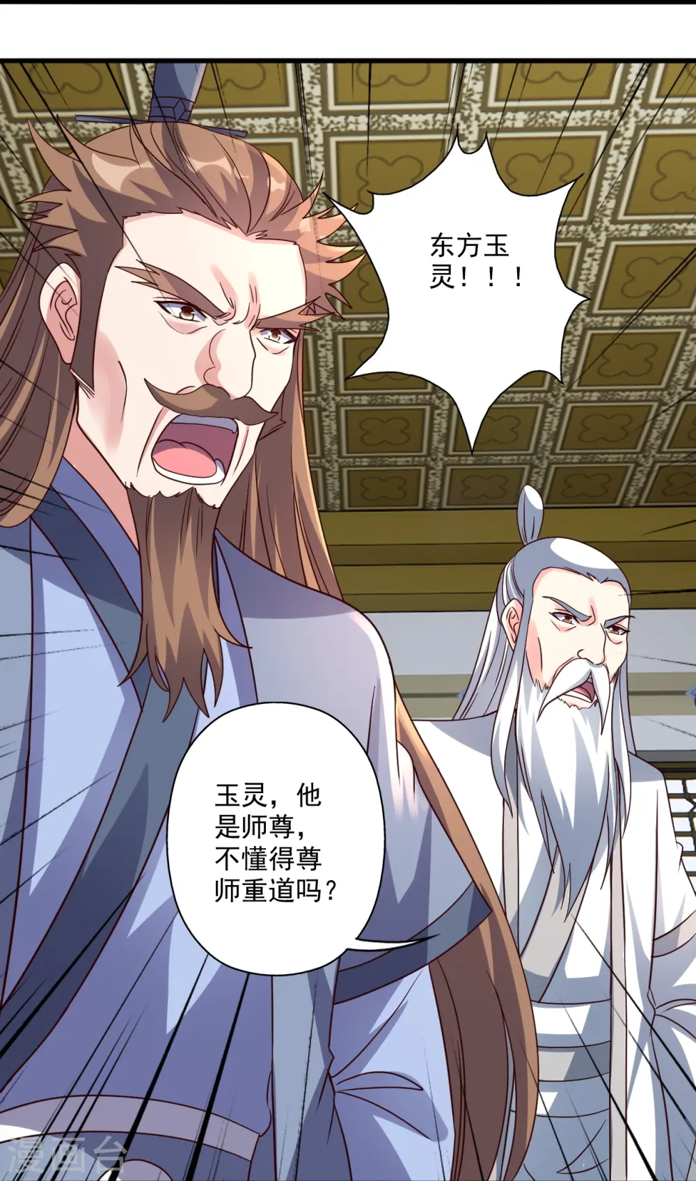 第308话 熊二暴怒！ 第31页