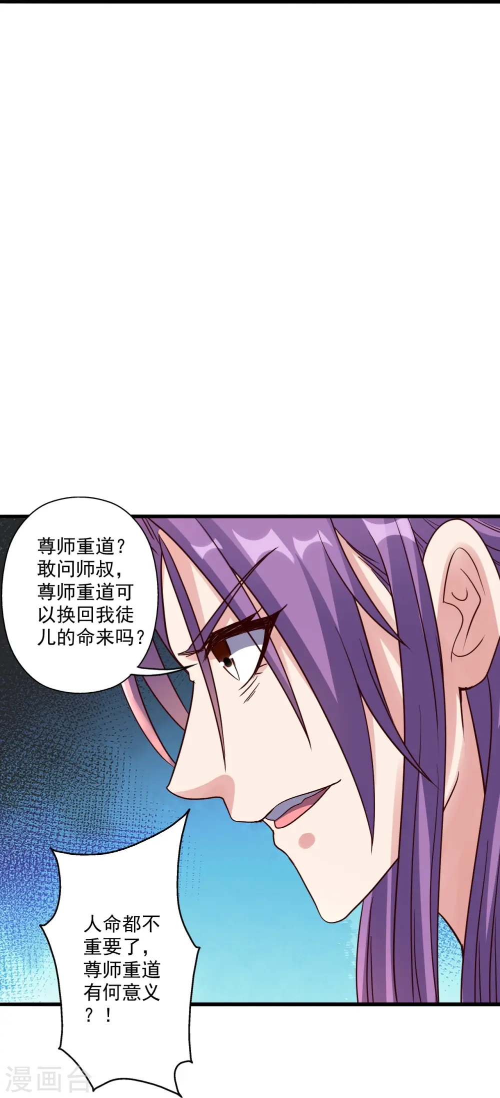 第308话 熊二暴怒！ 第32页