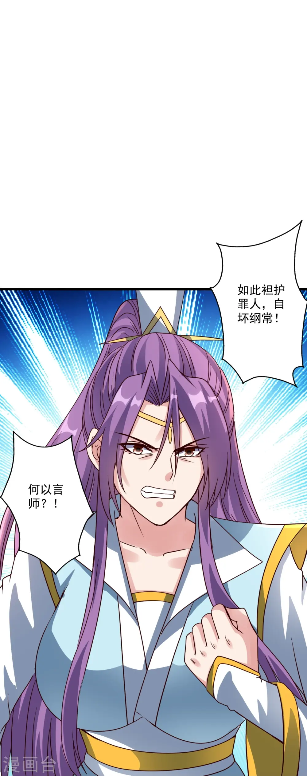 第308话 熊二暴怒！ 第33页