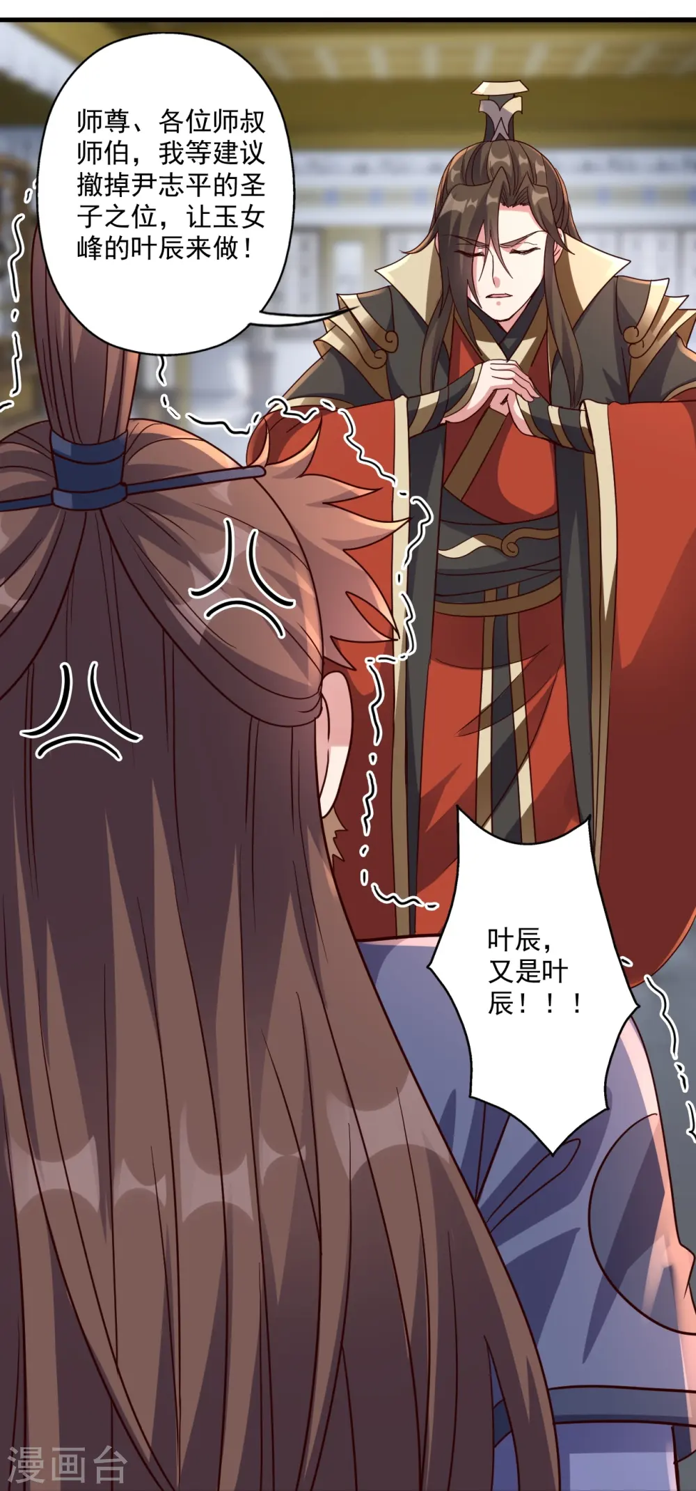 第308话 熊二暴怒！ 第36页