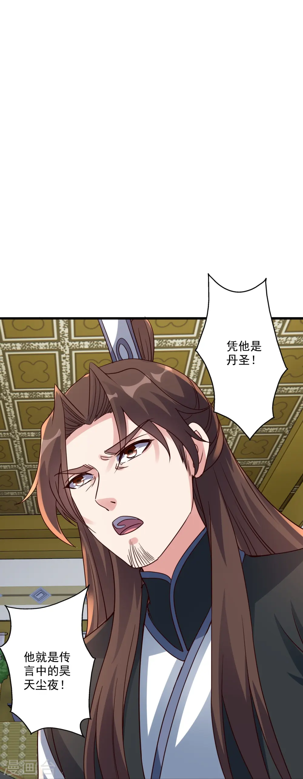 第308话 熊二暴怒！ 第38页