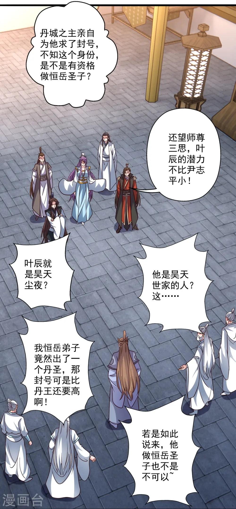 第308话 熊二暴怒！ 第40页