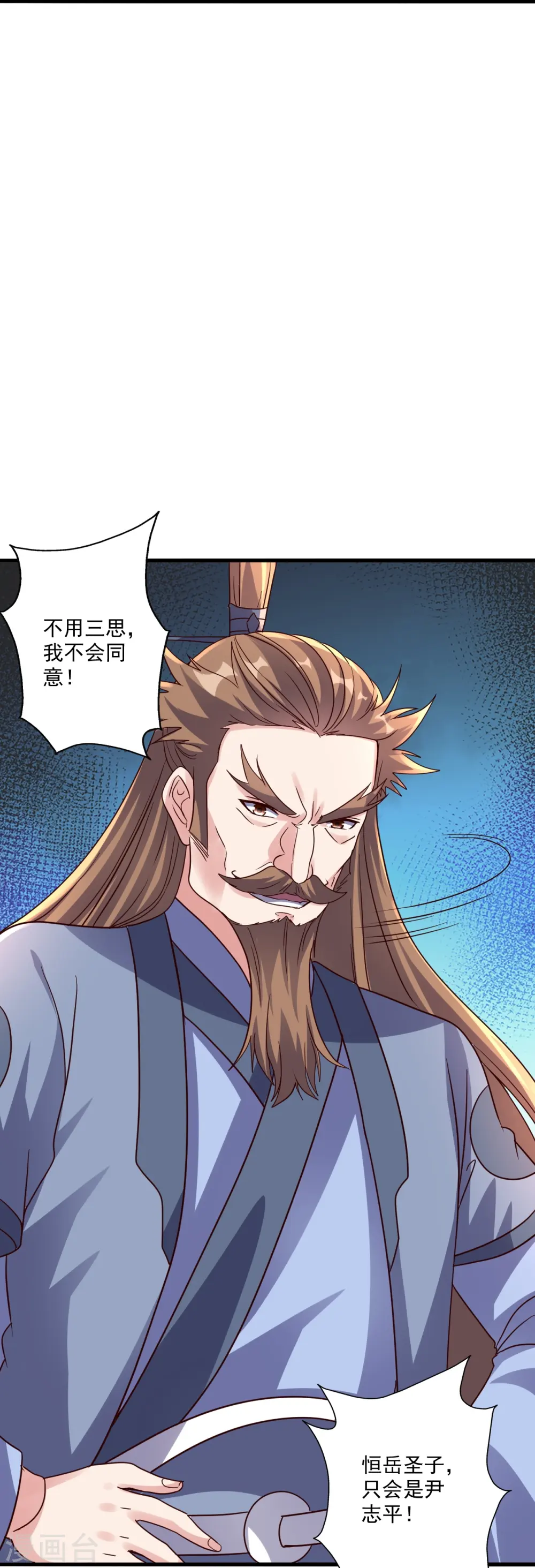 第308话 熊二暴怒！ 第44页