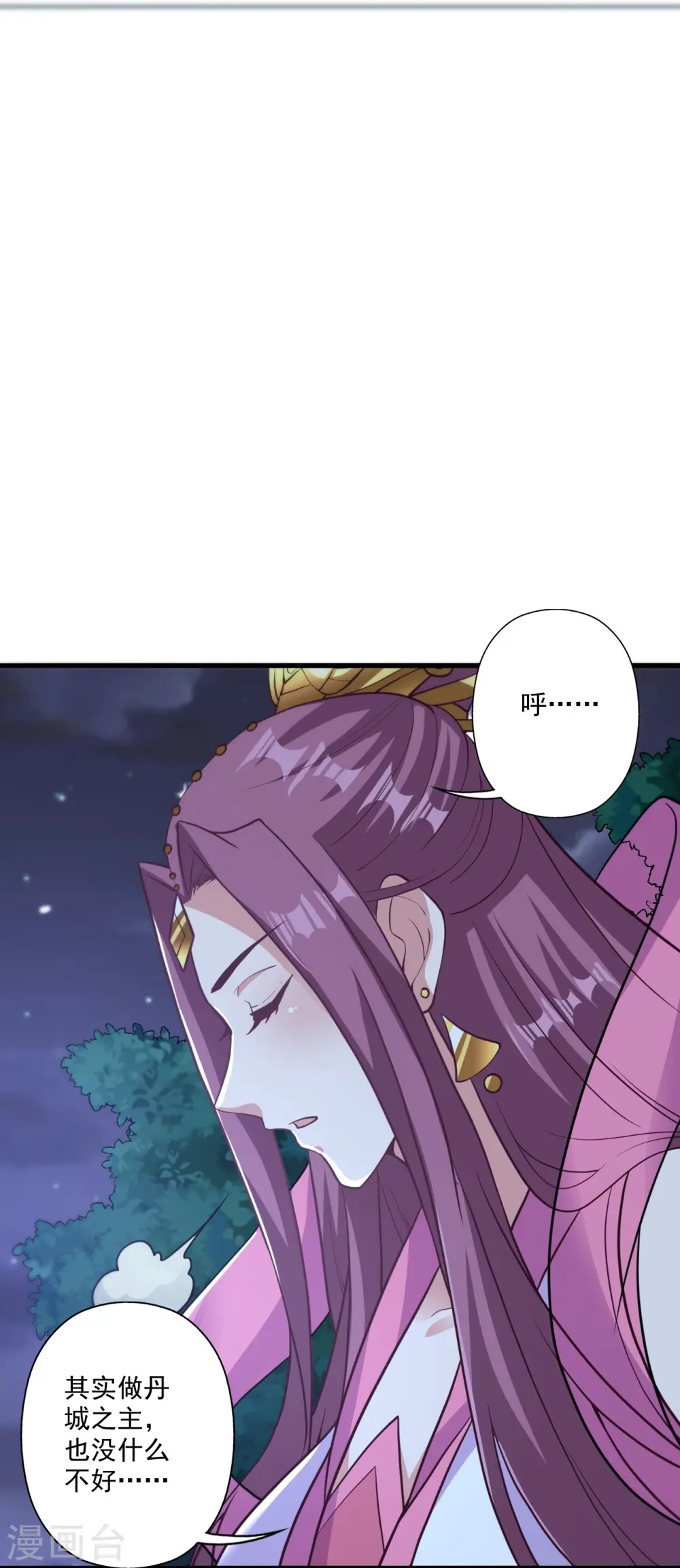 第308话 熊二暴怒！ 第47页