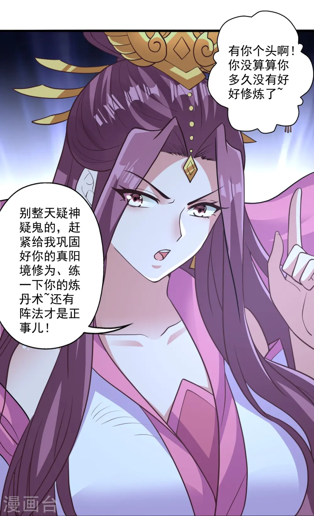 第308话 熊二暴怒！ 第53页