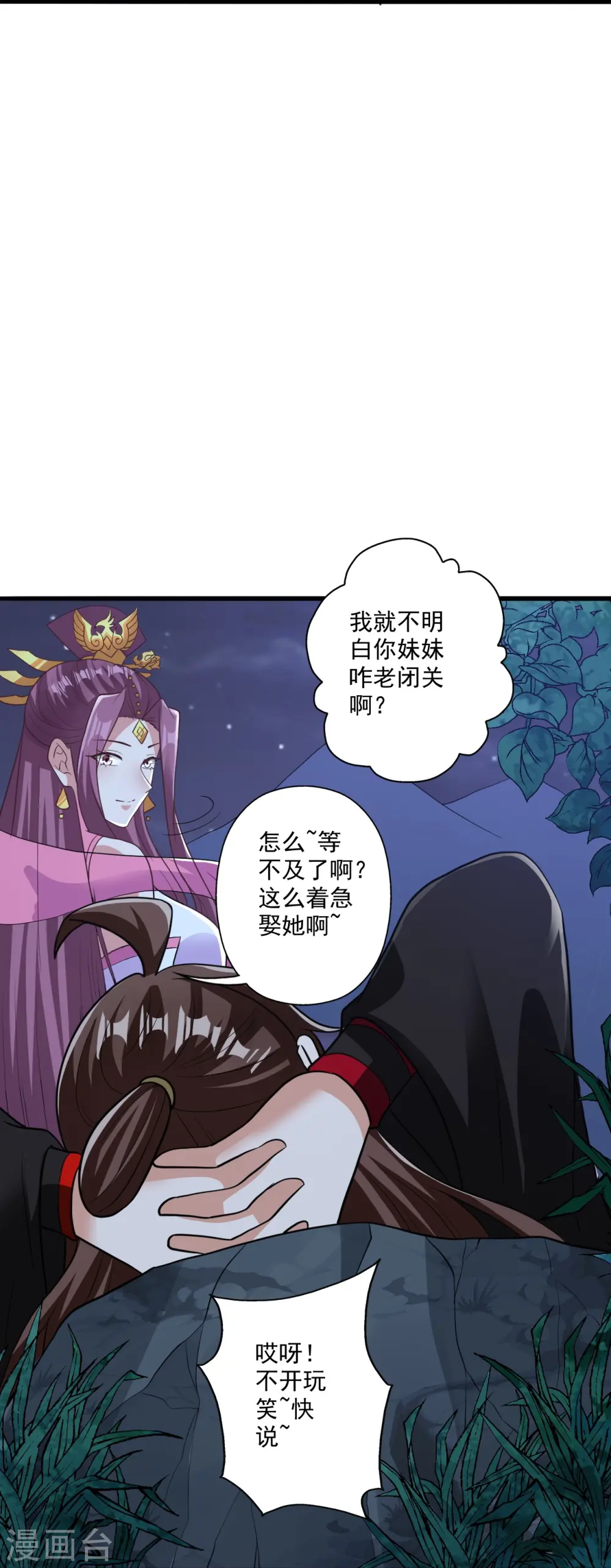 第308话 熊二暴怒！ 第54页