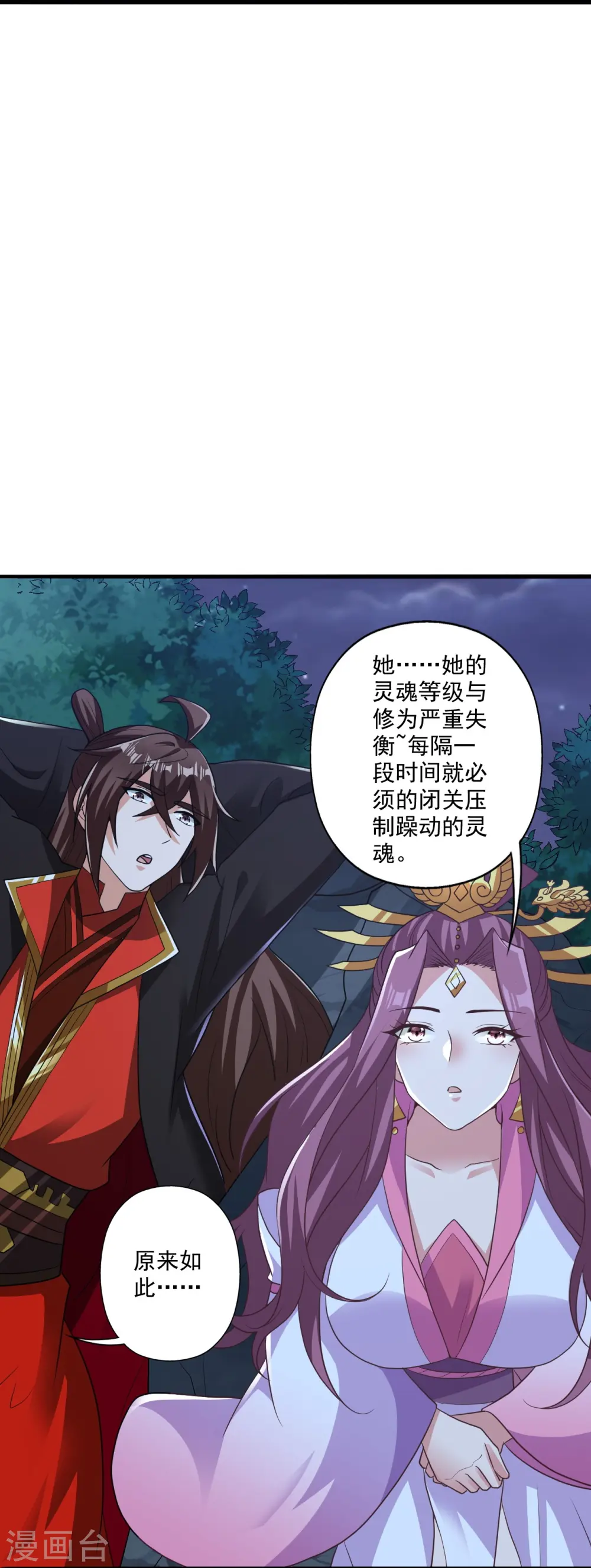 第308话 熊二暴怒！ 第55页