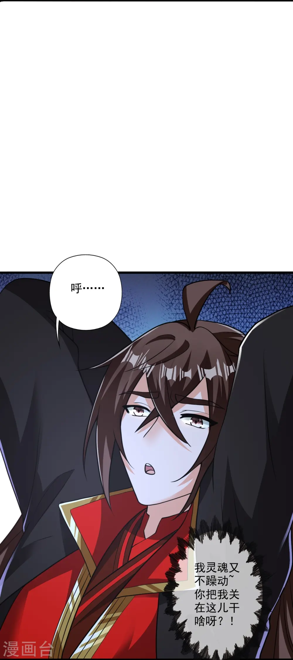 第308话 熊二暴怒！ 第56页