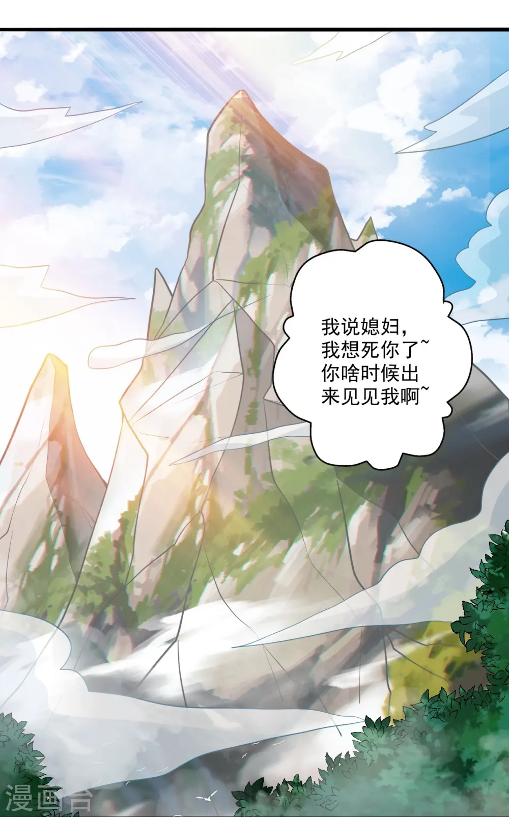 第308话 熊二暴怒！ 第58页