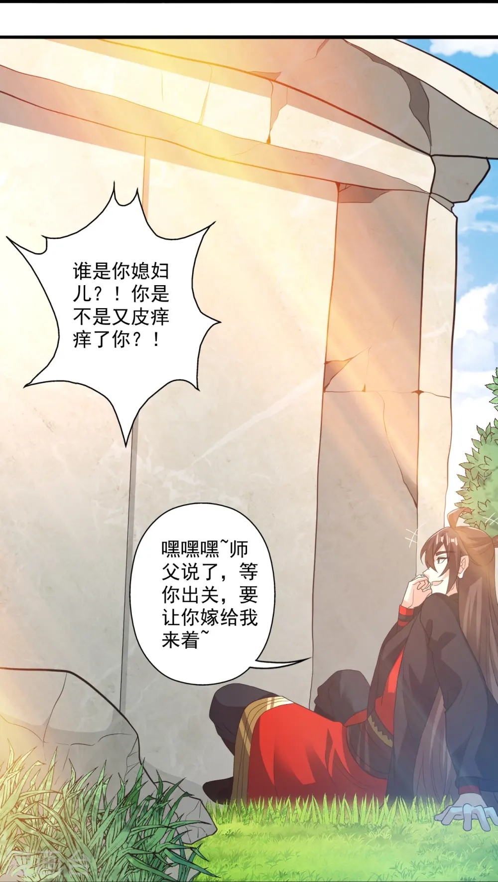 第308话 熊二暴怒！ 第59页