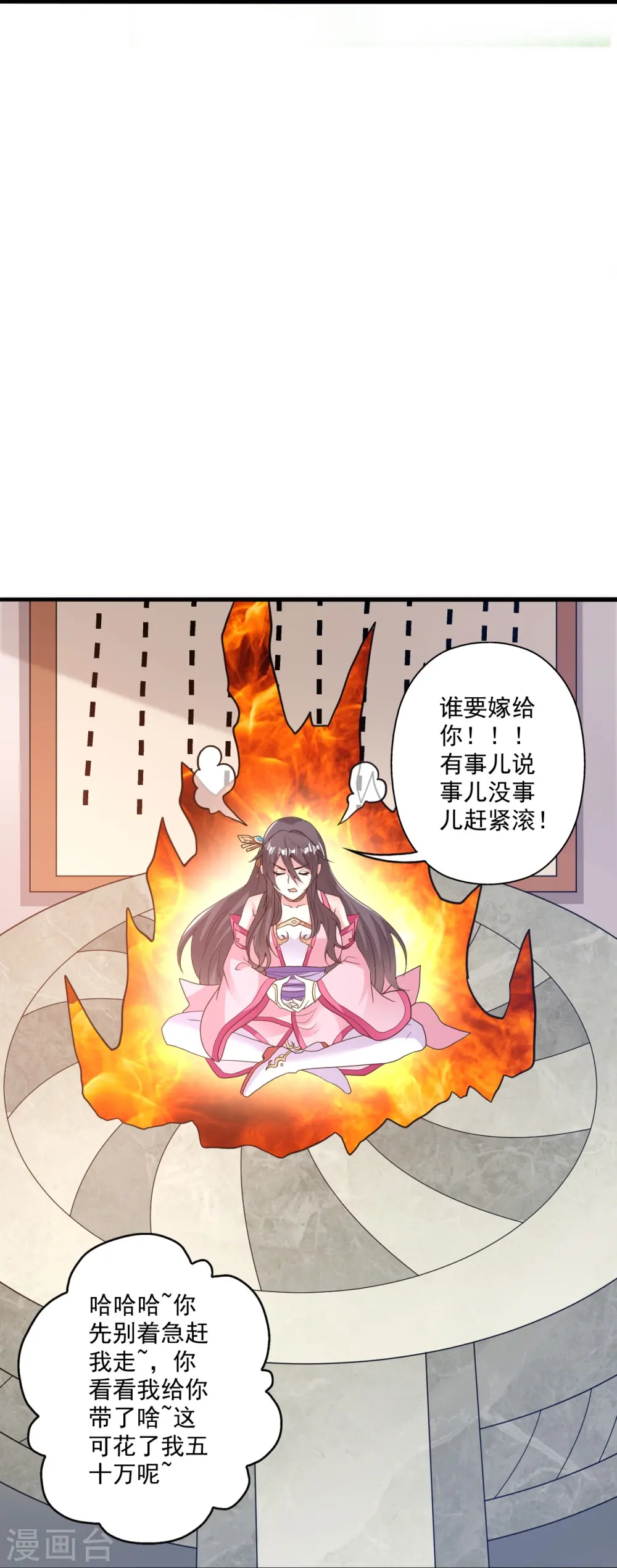 第308话 熊二暴怒！ 第60页