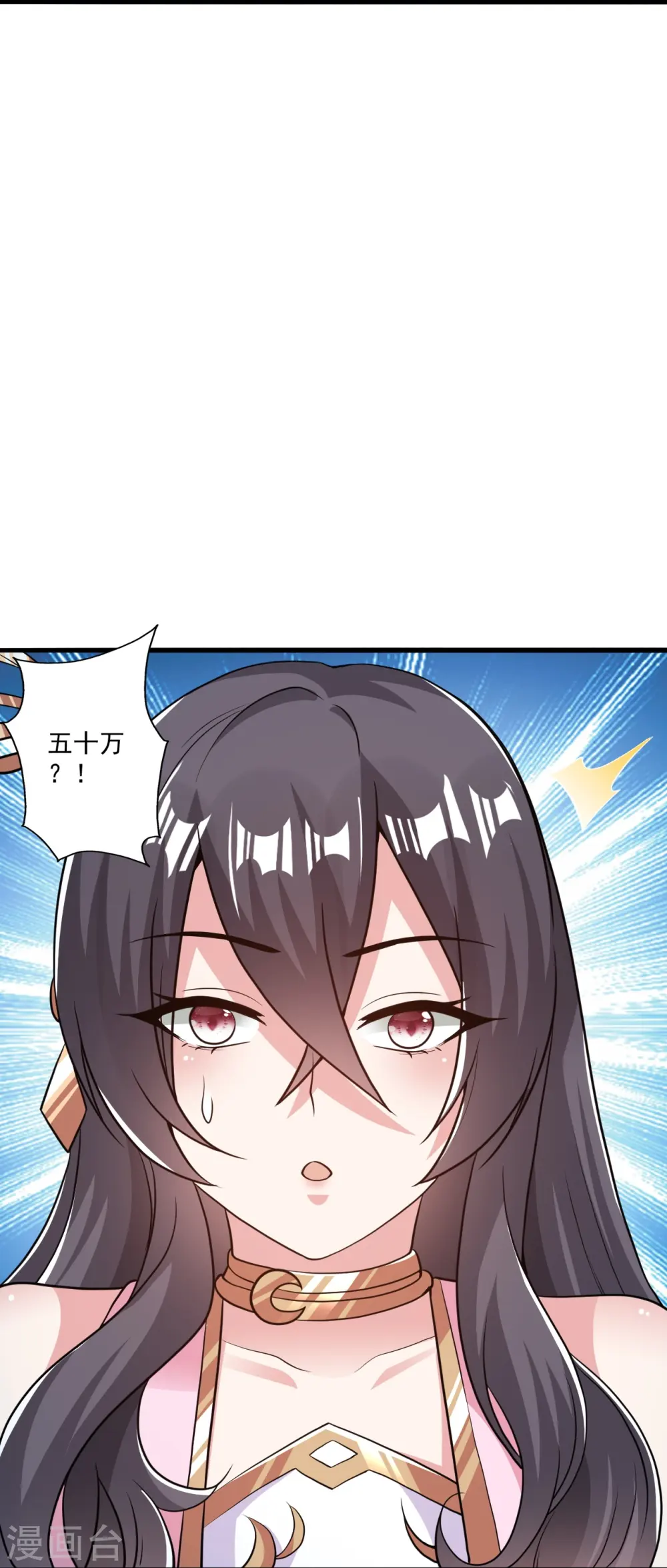 第308话 熊二暴怒！ 第61页