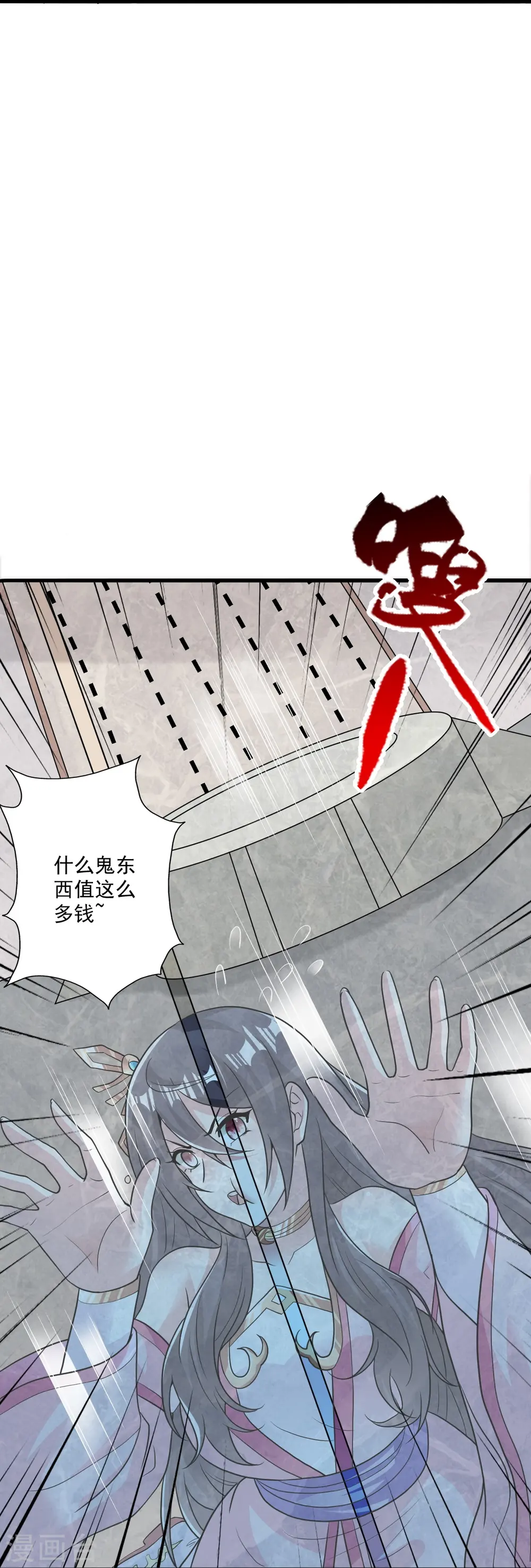 第308话 熊二暴怒！ 第62页