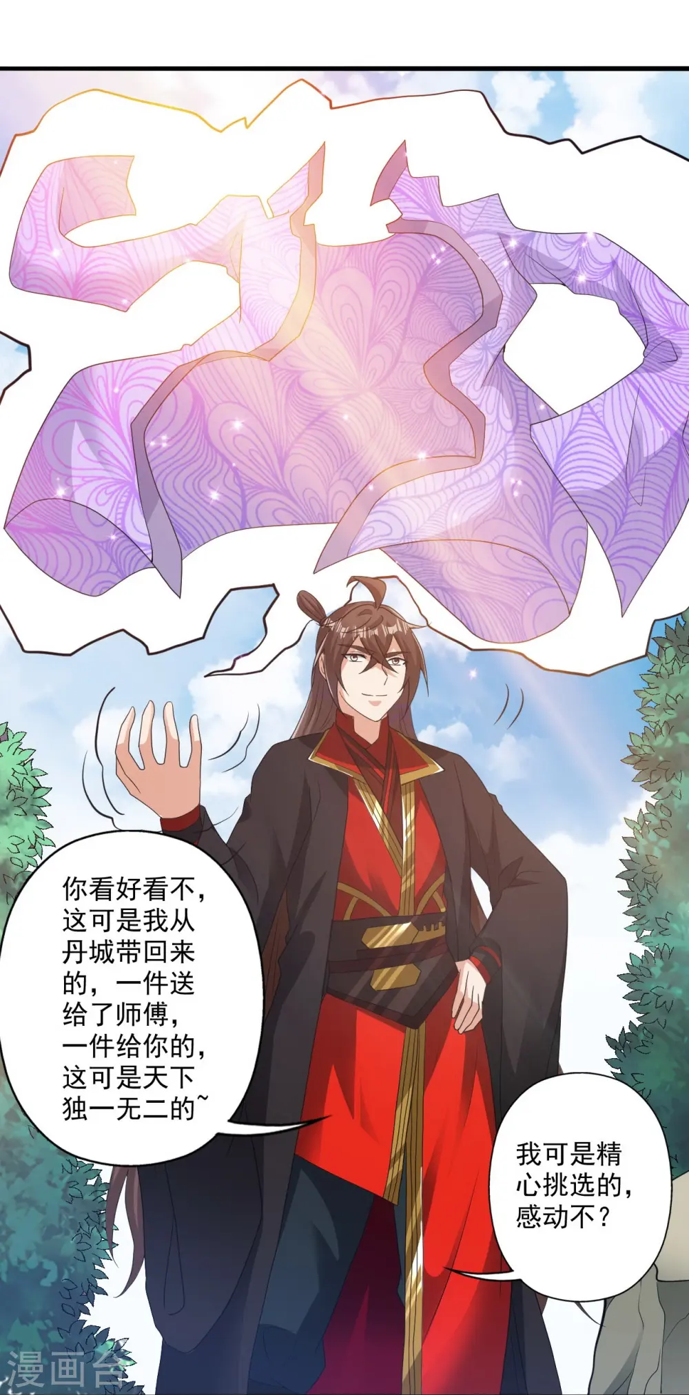 第308话 熊二暴怒！ 第67页