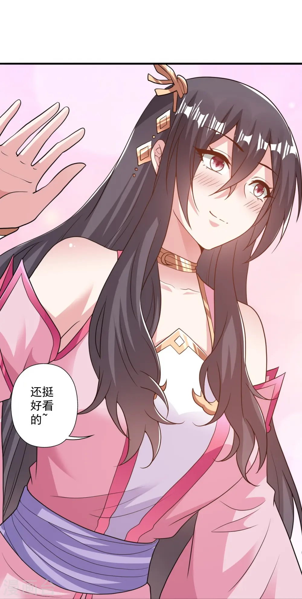 第308话 熊二暴怒！ 第69页