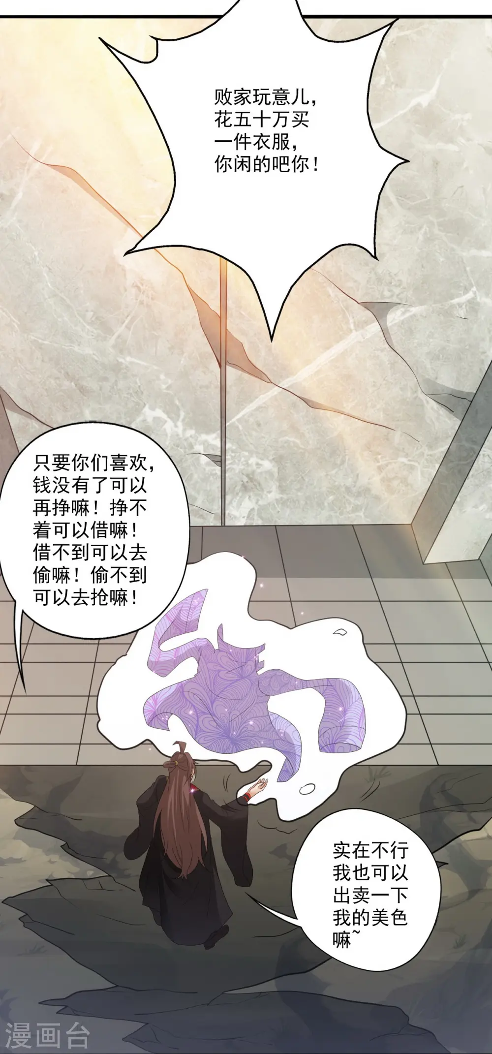 第308话 熊二暴怒！ 第71页