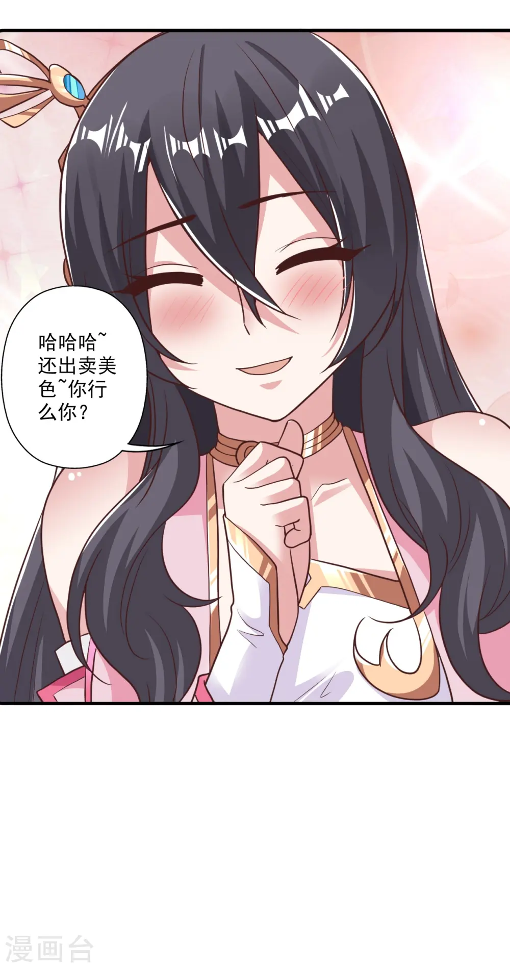 第308话 熊二暴怒！ 第73页