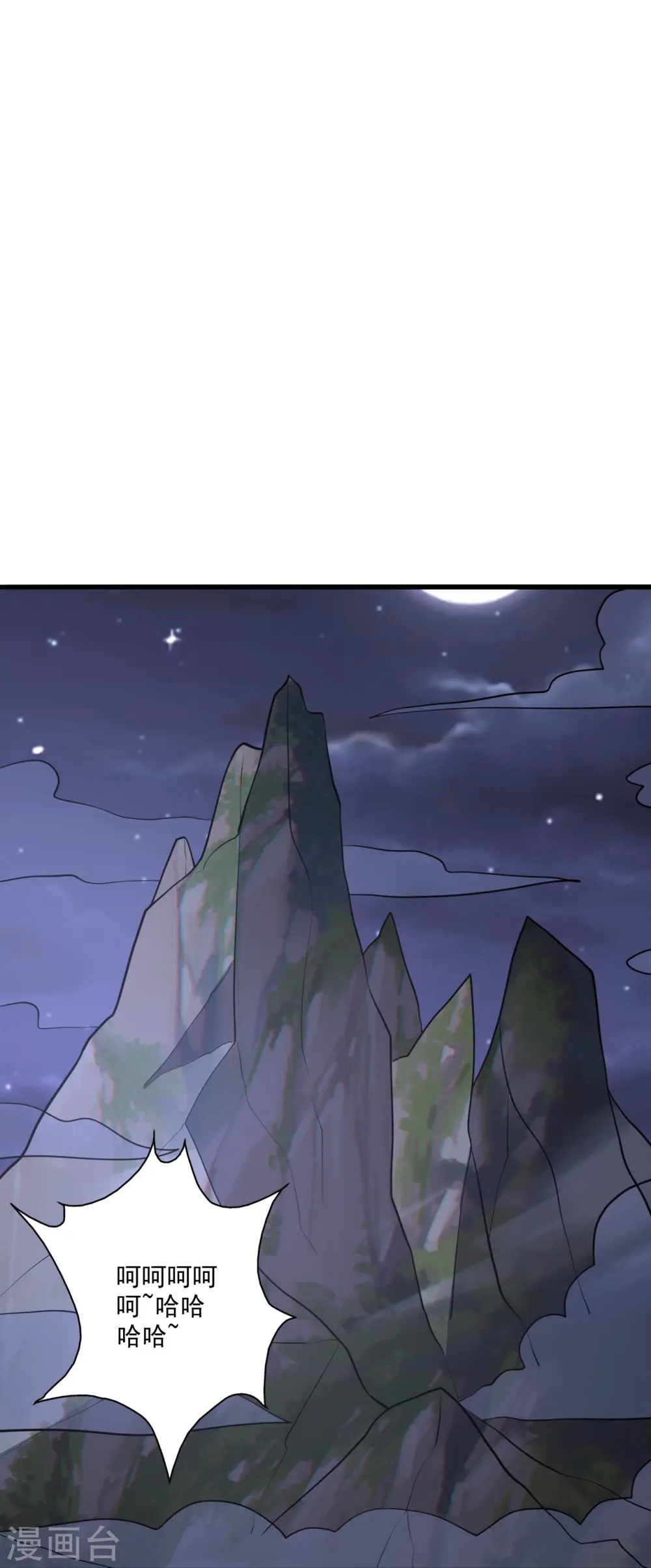 第308话 熊二暴怒！ 第80页
