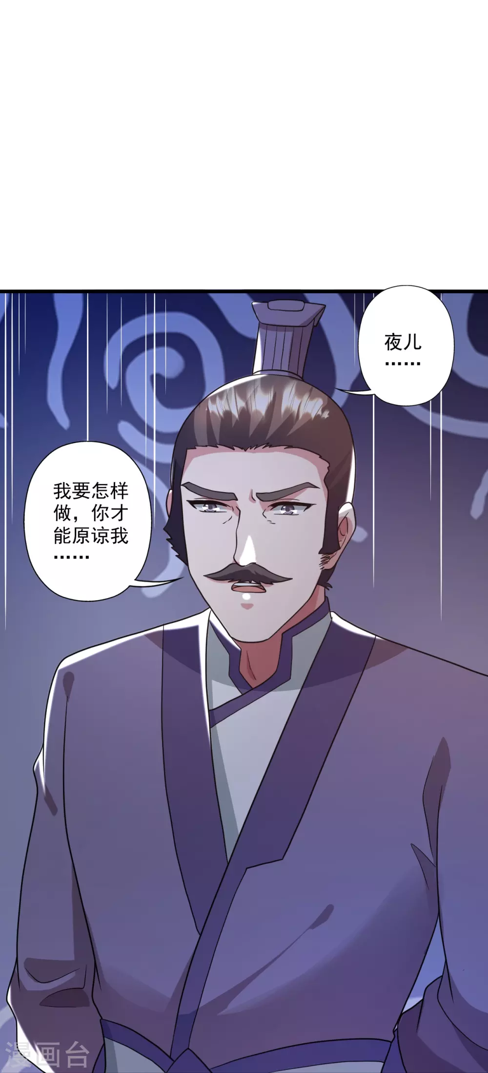 第318话 仙轮天道！ 第5页