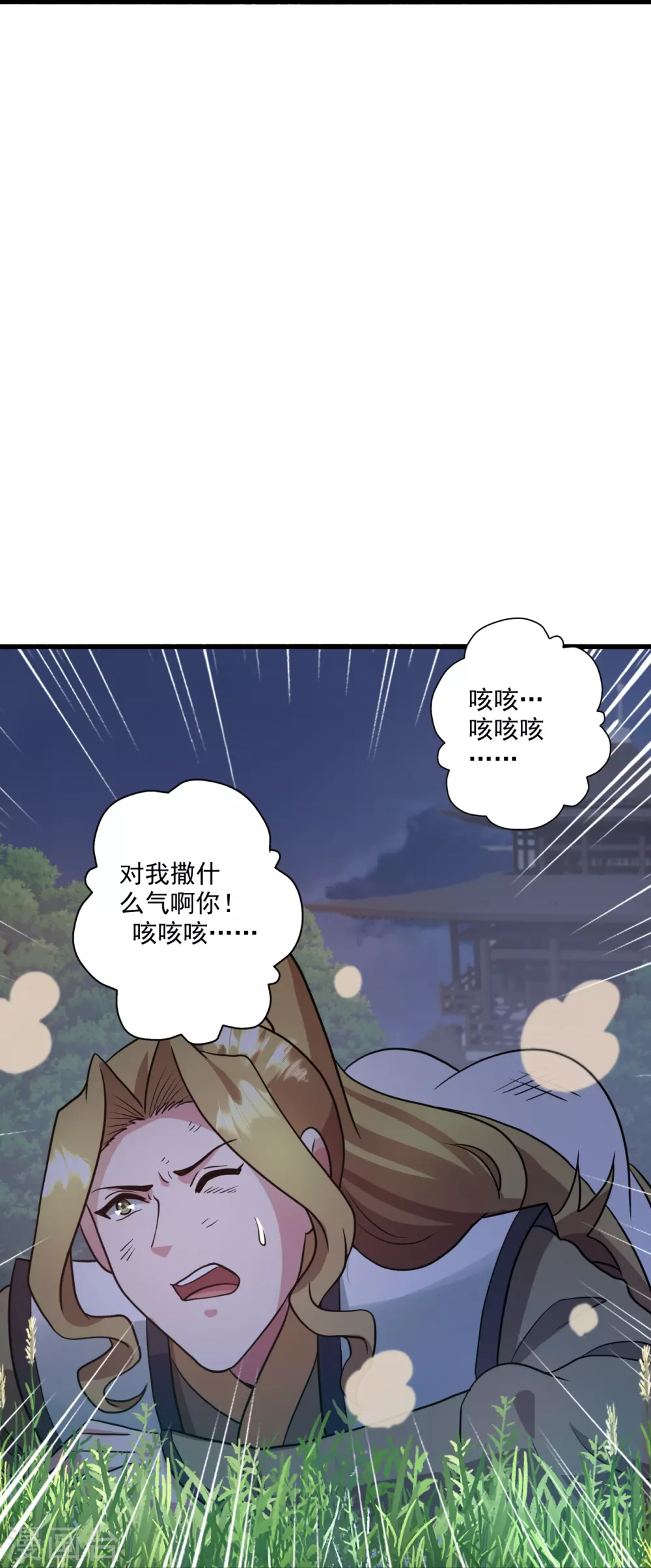 第318话 仙轮天道！ 第8页