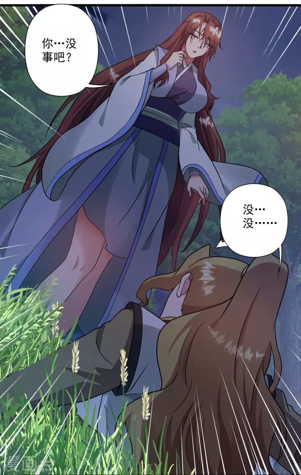 第318话 仙轮天道！ 第12页