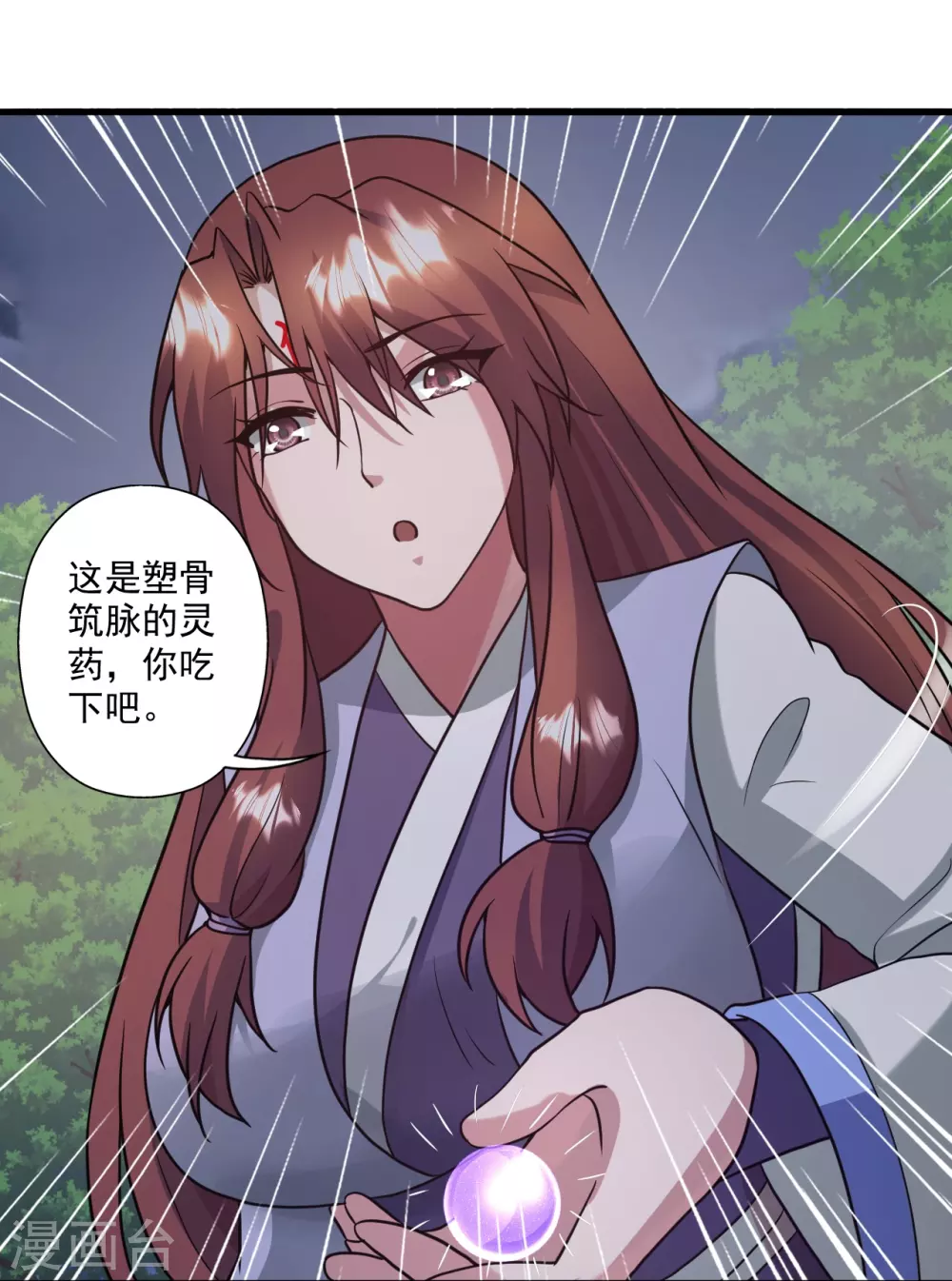 第318话 仙轮天道！ 第17页